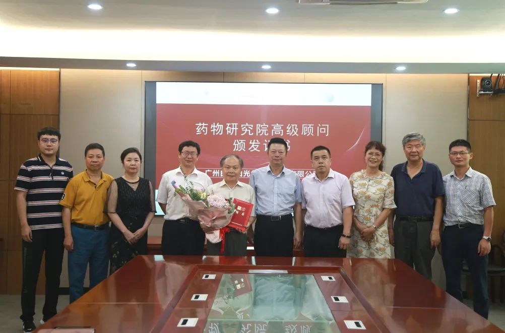 科技创新促发展，携手共筑1277星际电子游戏梦 | 白云山1277星际电子游戏公司进行药物钻研院高级照拂签约典礼