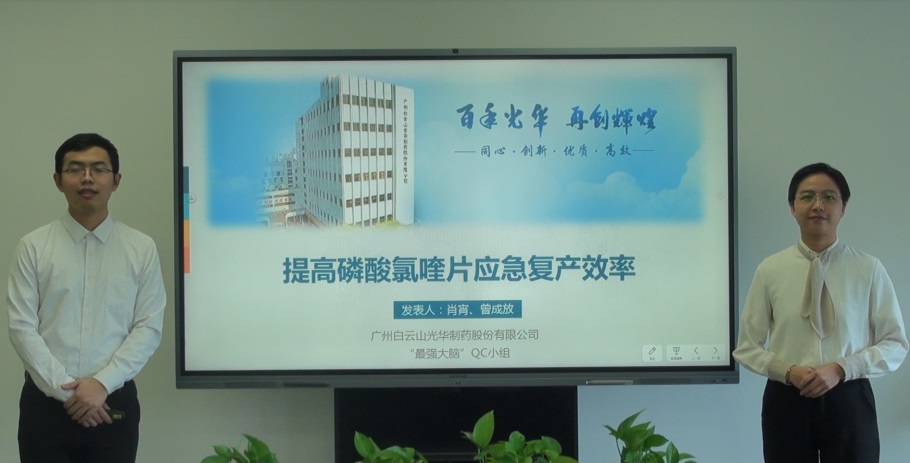 白云山1277星际电子游戏公司在全国QC成就颁发创佳绩