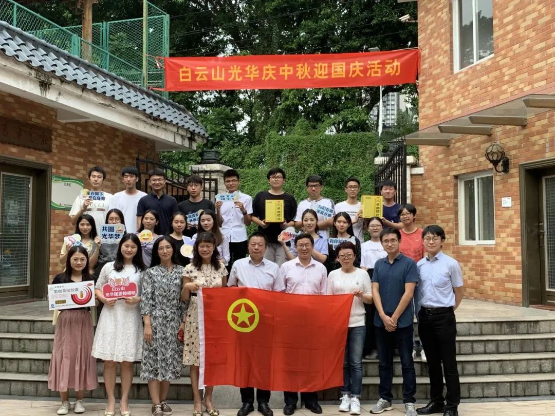 情暖“馨”居，花好月圆——记2020年白云山1277星际电子游戏公司迎中秋?贺国庆暨迎新互换活动