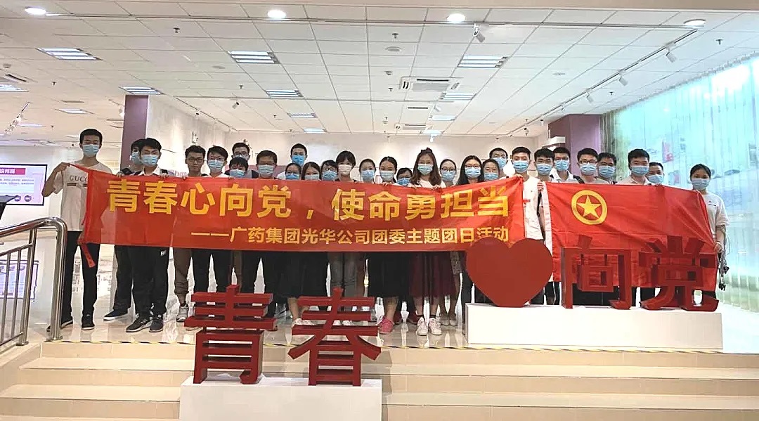 青春心向党，使命勇担任 --白云山1277星际电子游戏公司团委主题团日活动