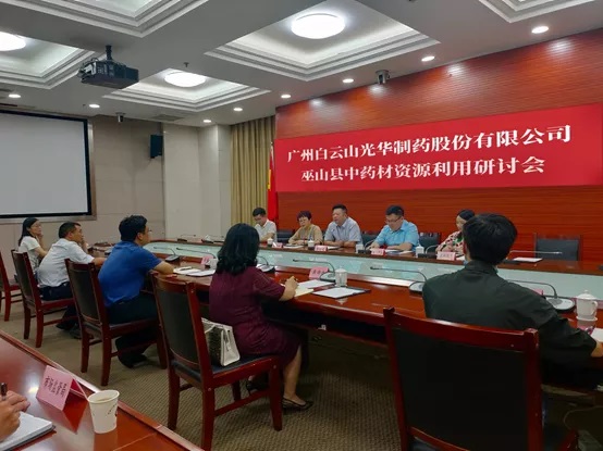 沉庆市巫山县曹国兴县长一行到白云山1277星际电子游戏公司调查调研