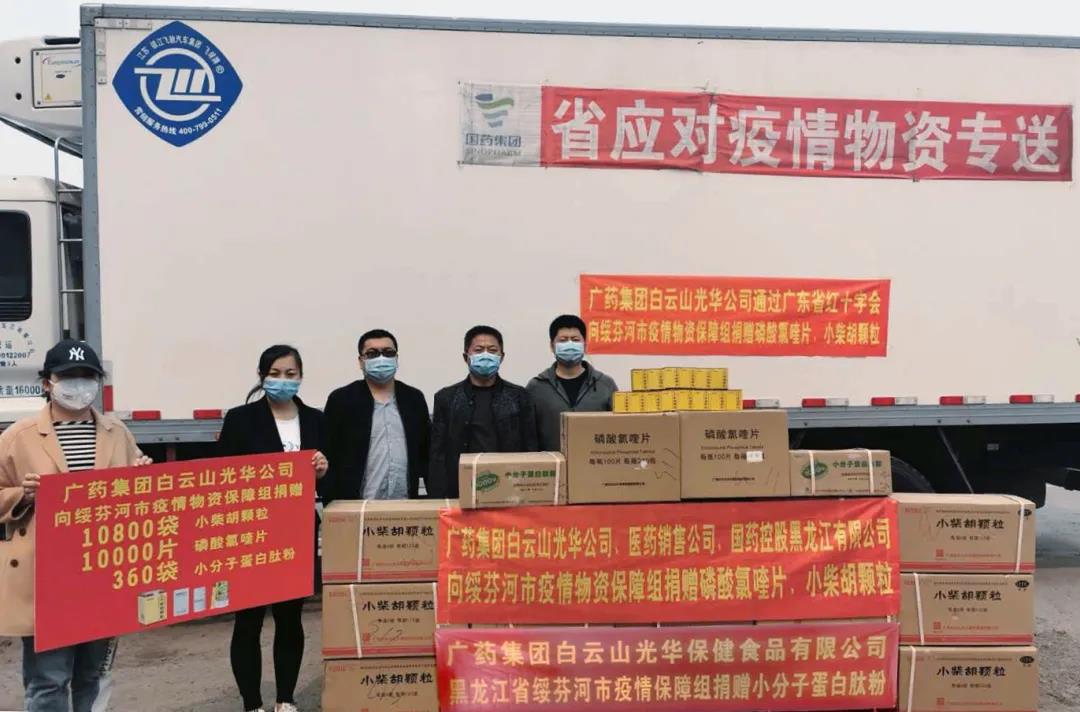 践使命，守国门——白云山1277星际电子游戏公司千里驰援黑龙江绥芬河