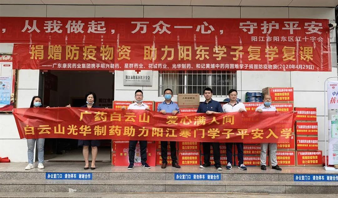 春回学子归，白云山幼柴胡颗粒守护阳江学子安然入学