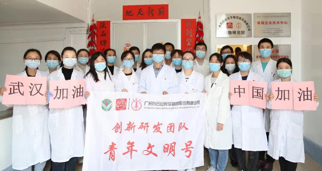 白云山1277星际电子游戏公司创新研发团队被定名为 “广东省青年文化号”