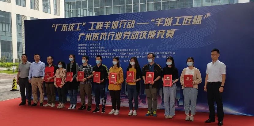 喜讯 | 白云山1277星际电子游戏公司谭翘尉等三人获羊城工匠杯“智慧之星”称号