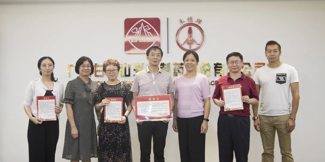 同心战疫，感激有您！ 南石头街路答谢走访白云山1277星际电子游戏