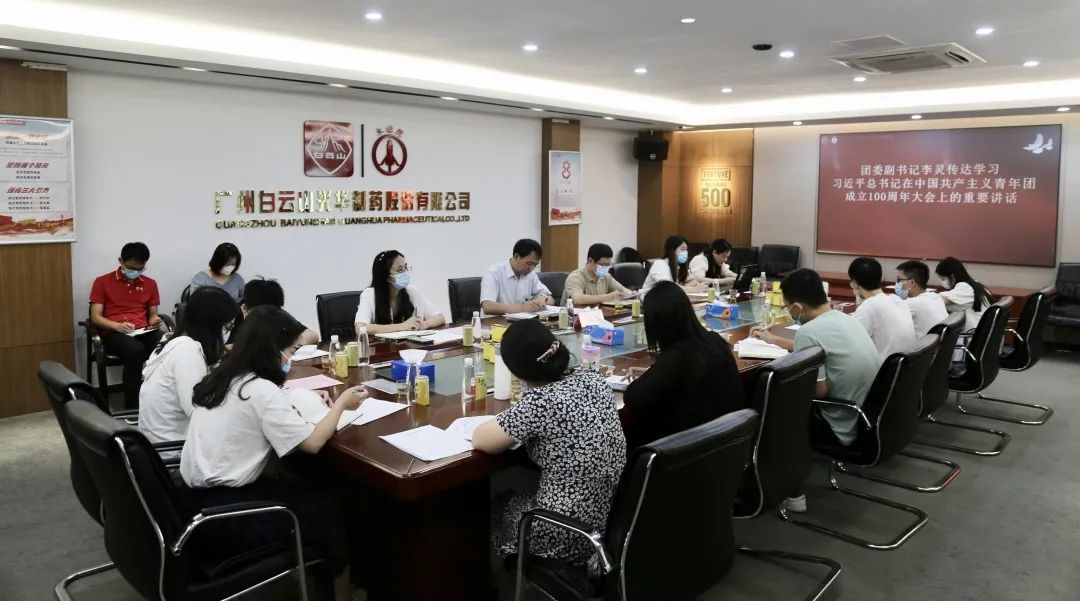 党建带团建 立功新时期——白云山1277星际电子游戏共青团调研座谈会顺利召开