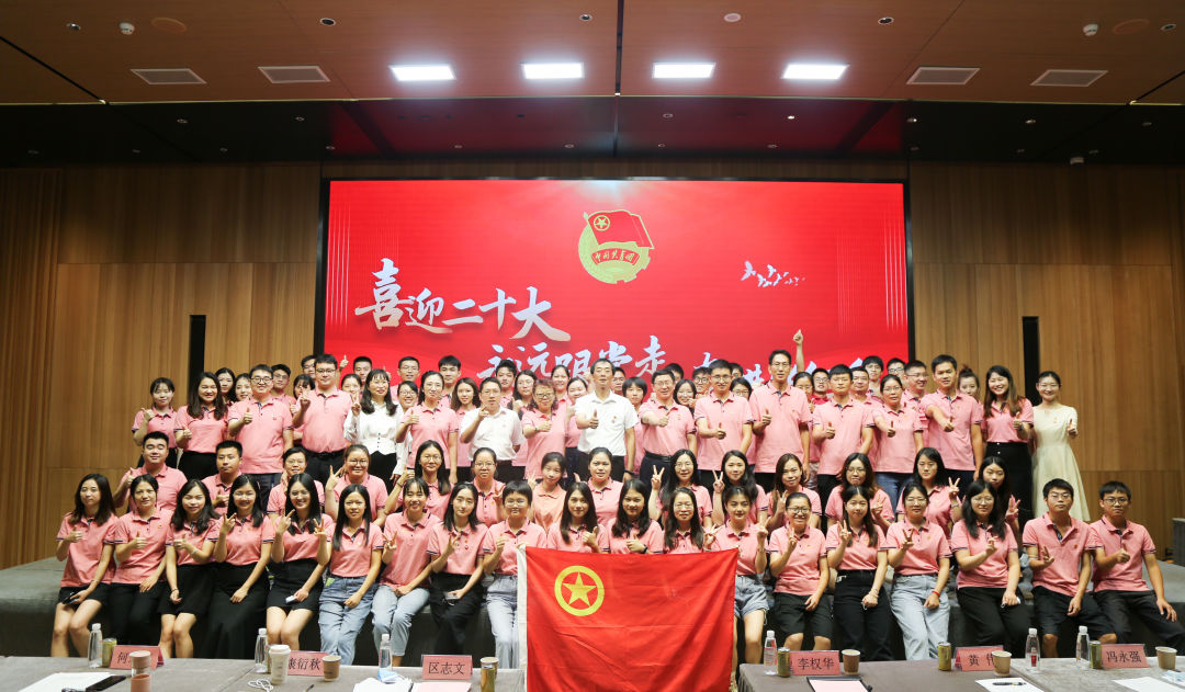 喜迎二十大 始终跟党走 奋进新征程——白云山1277星际电子游戏团委主题团日活动暨五四赞美及超龄团员离团典礼