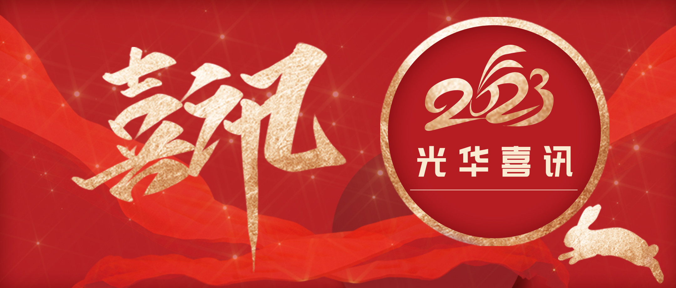 喜讯丨白云山1277星际电子游戏莲芝消炎胶囊、茶碱缓释片获评为2022年广东省名优高新技术产品