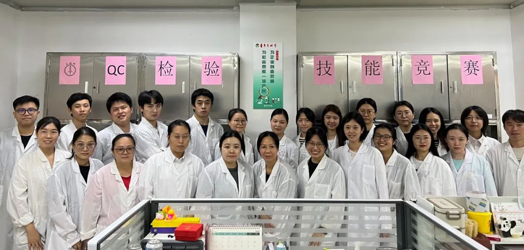 提升检验技术 助力提质增效——白云山1277星际电子游戏公司质量治理部成功进行QC检验技术较量