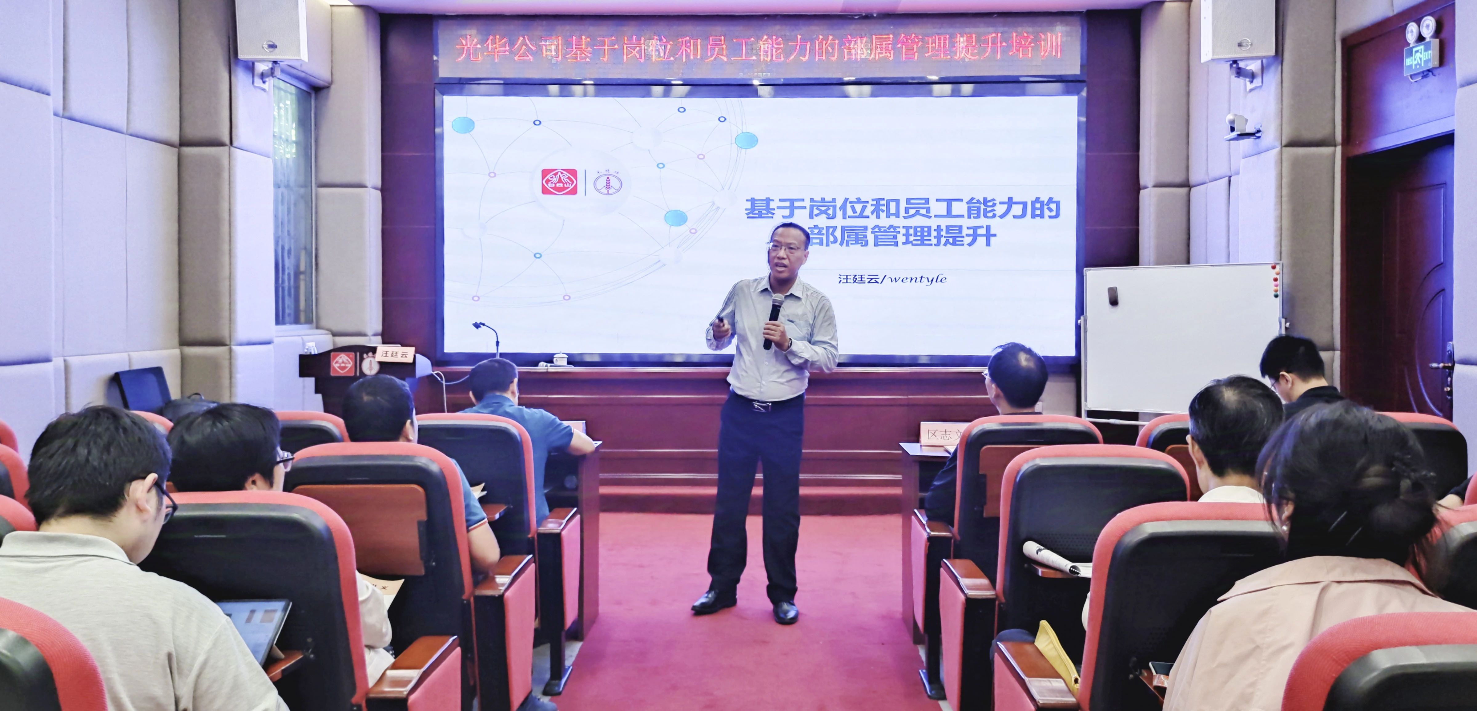 以岗定责，优化绩效查核治理系统 推动现代化企业造度建设——我司发展基于岗位和员工能力的下属治理提升培训