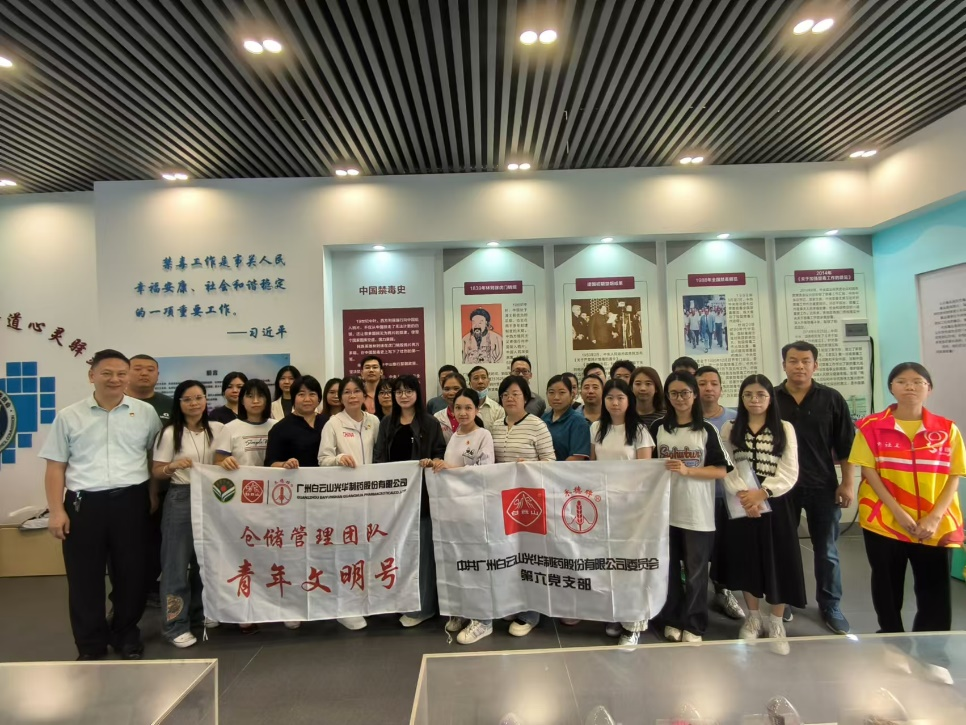 进建禁毒知识 共筑无毒防线——白云山1277星际电子游戏公司组织有关业务部门参观南石头街禁毒科普园