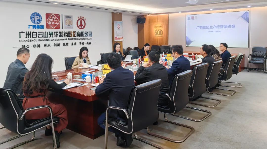 广药集团常务副总经理程宁带队到白云山1277星际电子游戏公司调研督导出产经营工作