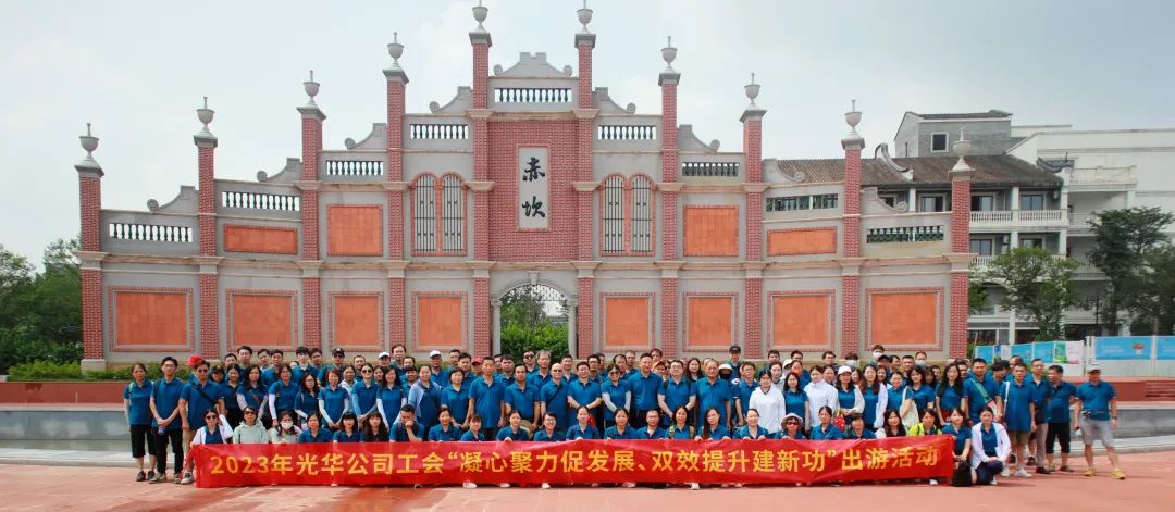 凝心聚力促发展 双效提升建新功——白云山1277星际电子游戏公司工会组织发展出游活动