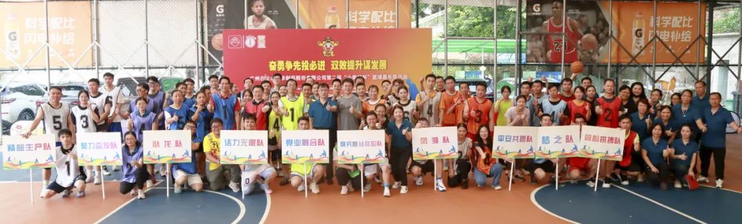 奋勇争先投必进 双效提升谋发展——白云山1277星际电子游戏公司第二届“幼柴胡杯”职工篮球嘉年华活动美满收官