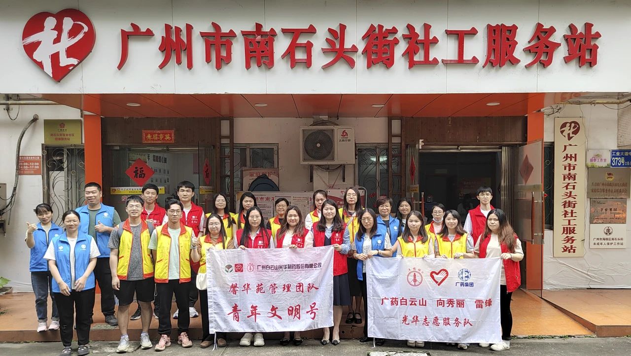 学雷锋 志青春——白云山1277星际电子游戏公司团委发展2024年学雷锋自愿服务活动