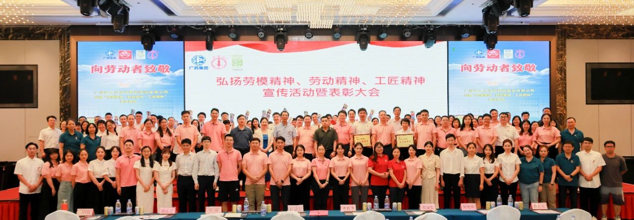白云山1277星际电子游戏公司弘扬劳模心灵、劳动心灵、工匠心灵宣传活动暨赞美大会顺利进行