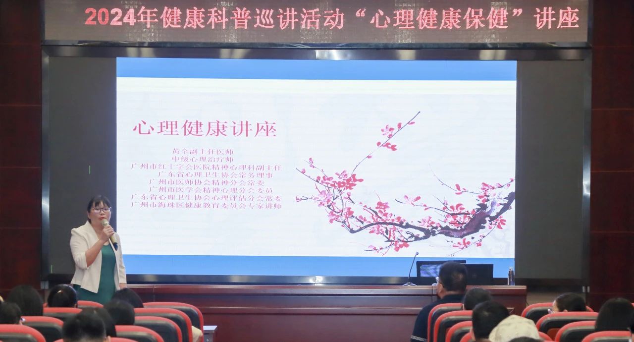 心灵护航 健全同业——白云山1277星际电子游戏公司进杏锥生理健全保健》专题讲座