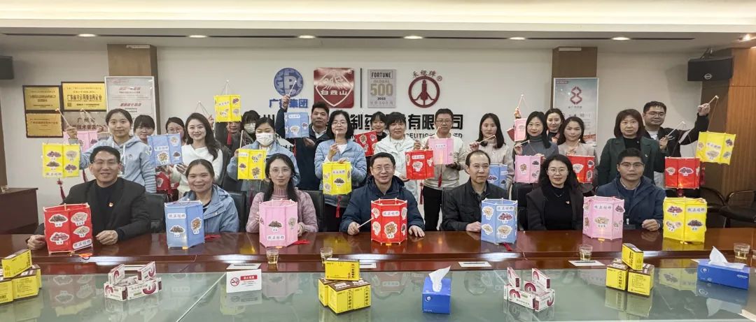 白云山1277星际电子游戏公司进杏装非遗华彩闹元宵，清廉清风润佳节”主题活动