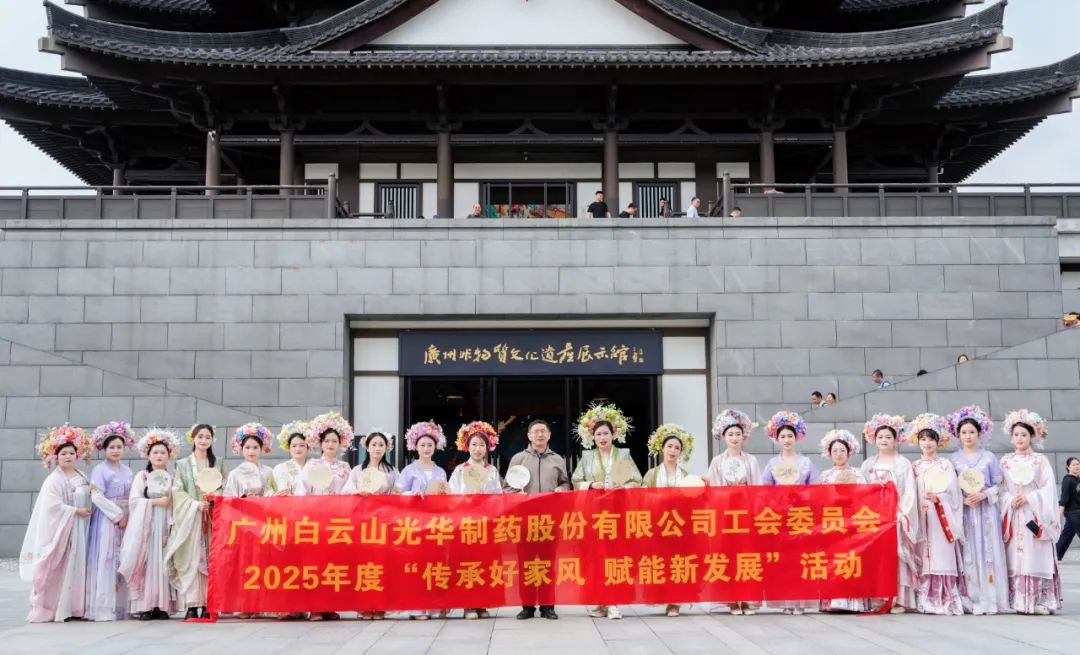 传承好家风 赋能新发展——白云山1277星际电子游戏公司发展沉浸式传统文化履历活动