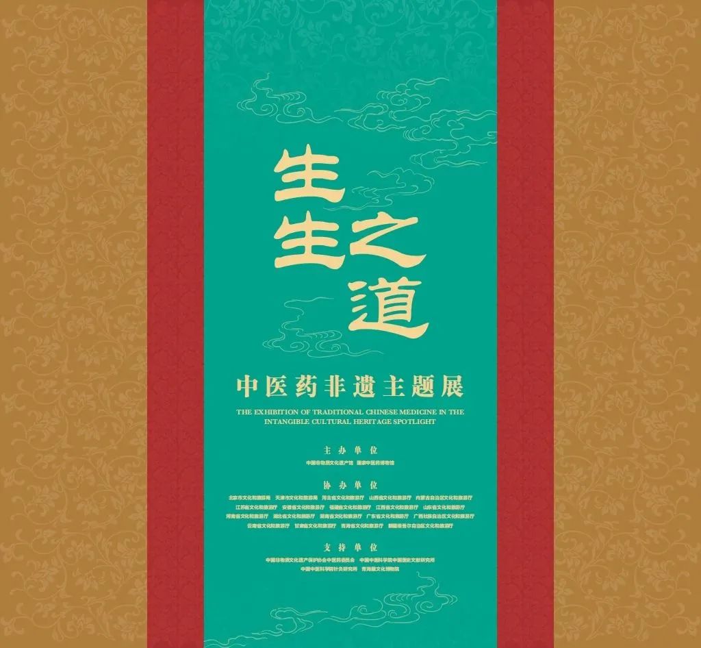 白云山1277星际电子游戏幼柴胡“京”艳亮相国度中医药非遗主题展