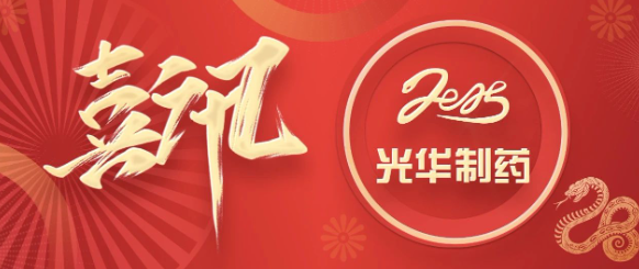 喜讯丨《1277星际电子游戏造药》陆续三年蝉联“广州市陆续性内部资料优良出版物”称号