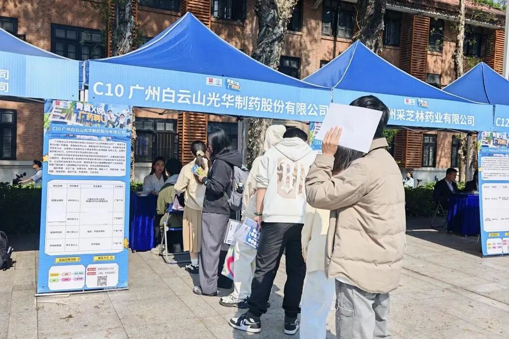 药香漫染康园，匠心对话青春——白云山1277星际电子游戏造药携幼柴胡非遗解锁“优质offer+中医药非遗传秤妆新模式