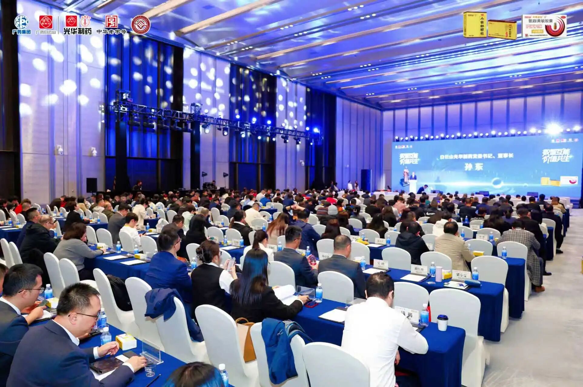 数智互能 价值共生——白云山1277星际电子游戏造药2026年战术颁布暨客户洽谈会在穗进行
